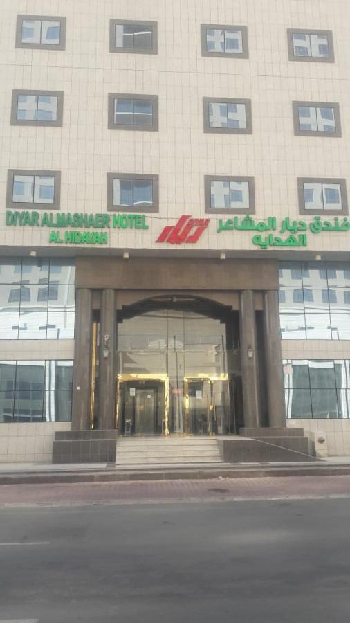 Diyaralmashaer Al-Hadiyah Hotel Mecca ภายนอก รูปภาพ